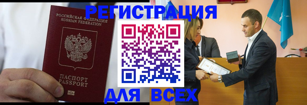 регистрация для школы в Павлово