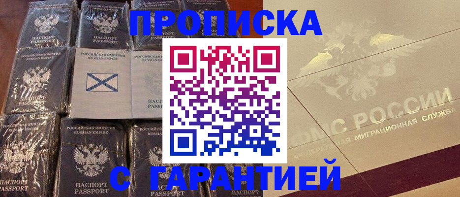 регистрация в Павлово