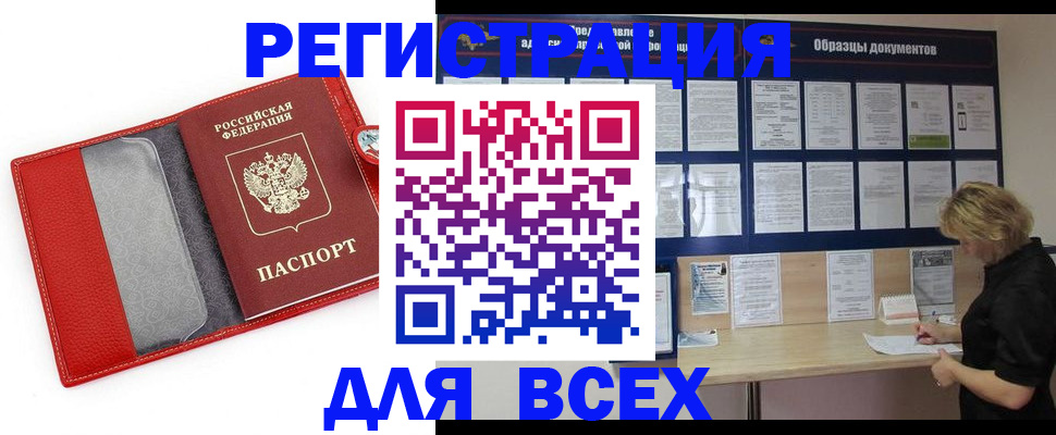 прописка от собственника в Павлово