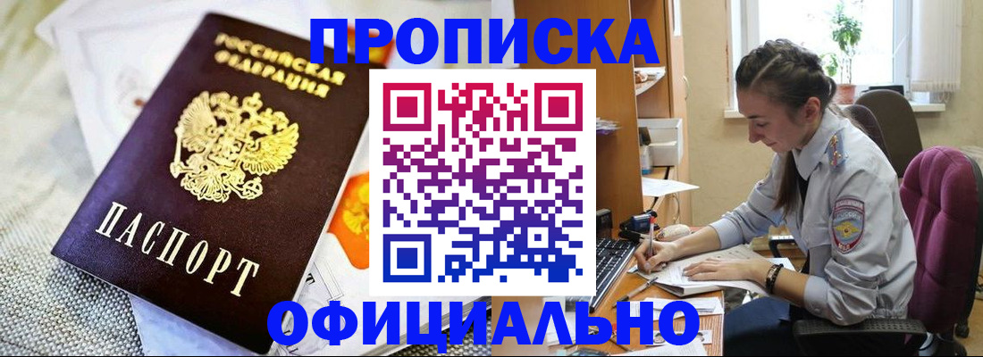 временная регистрация адрес в Павлово